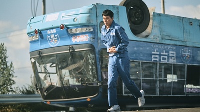 坏家伙们剧照的剧照