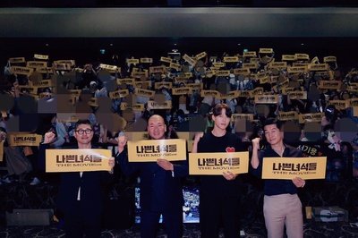 坏家伙们剧照的剧照