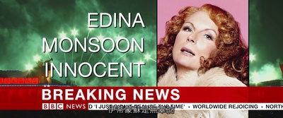 荒唐阿姨大电影剧照的剧照