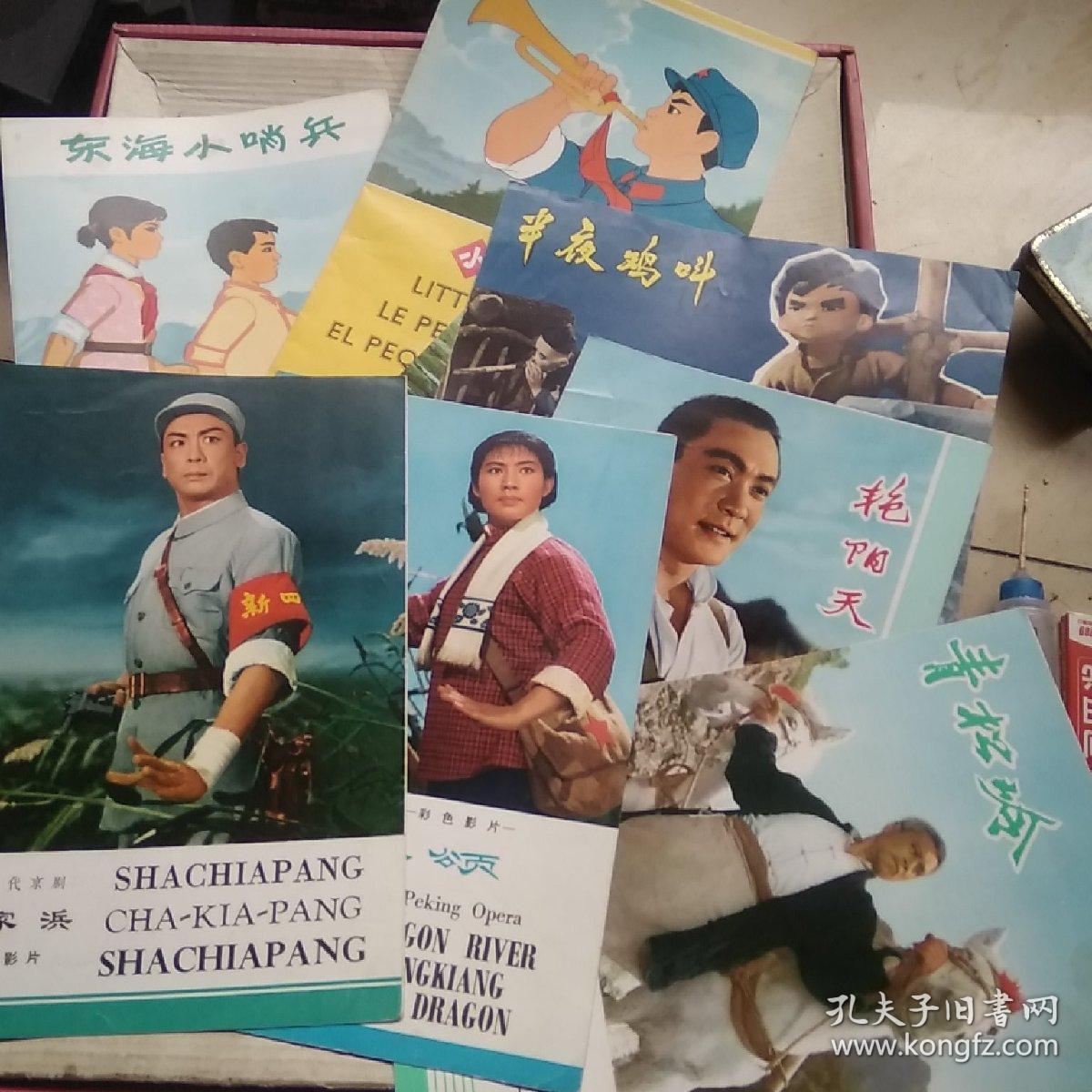 东海小哨兵剧照的剧照