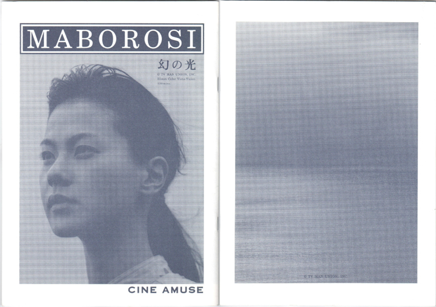 幻之光剧照的剧照