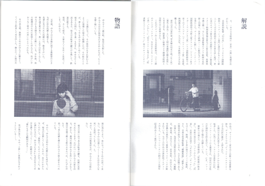 幻之光剧照的剧照