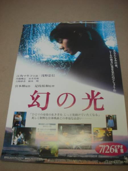 幻之光剧照的剧照