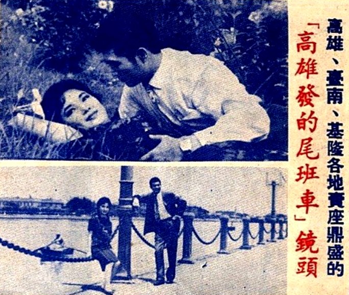 高雄发的尾班车剧照的剧照