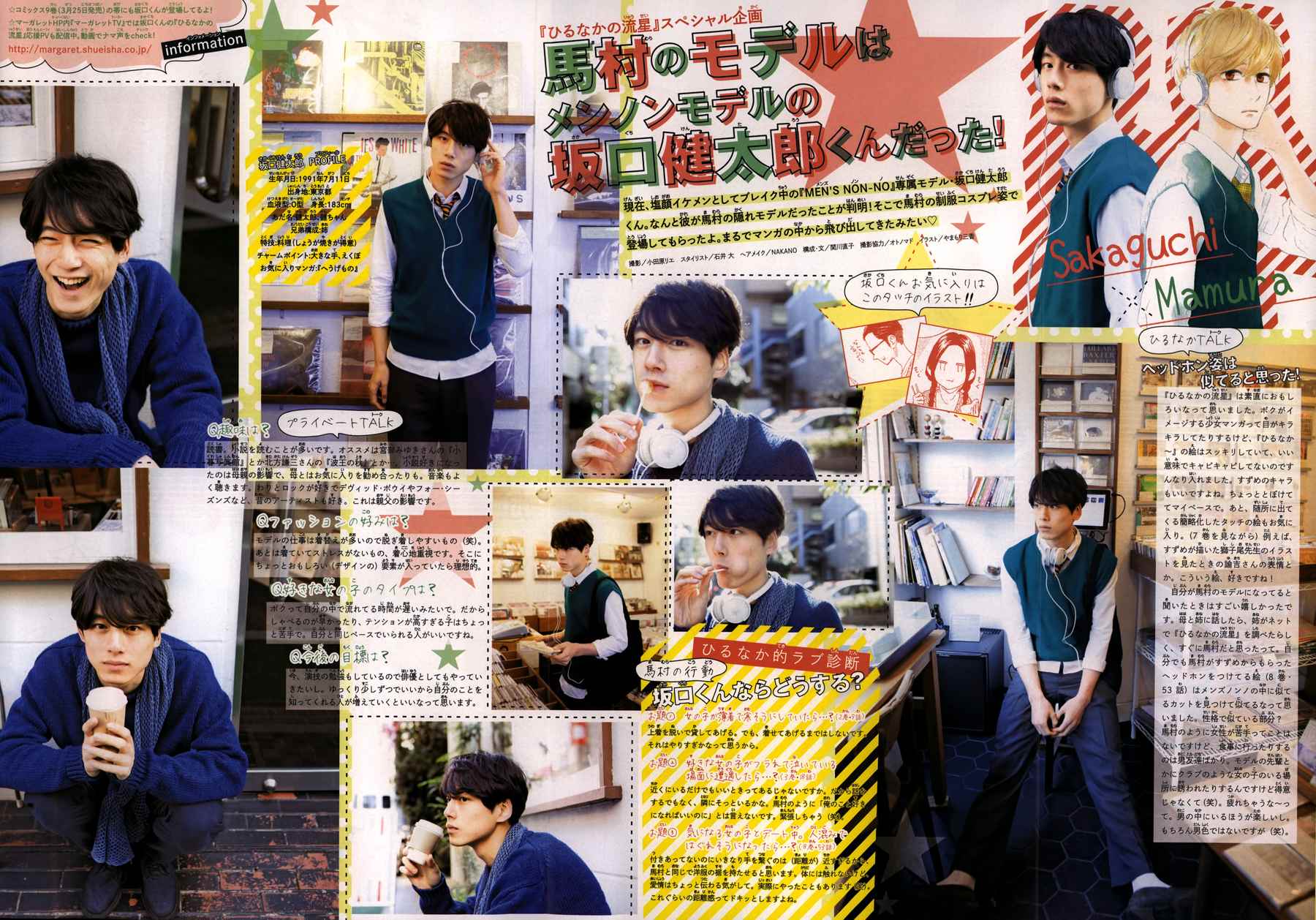 昼行闪耀的流星剧照的剧照