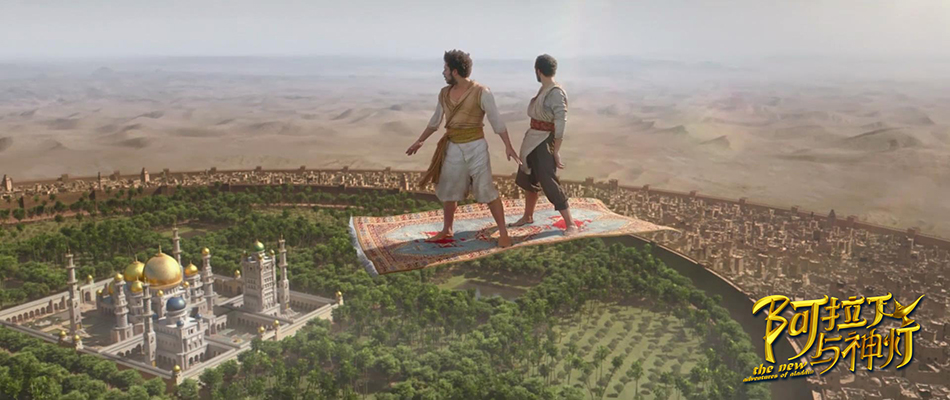 巴格达历险记剧照的剧照