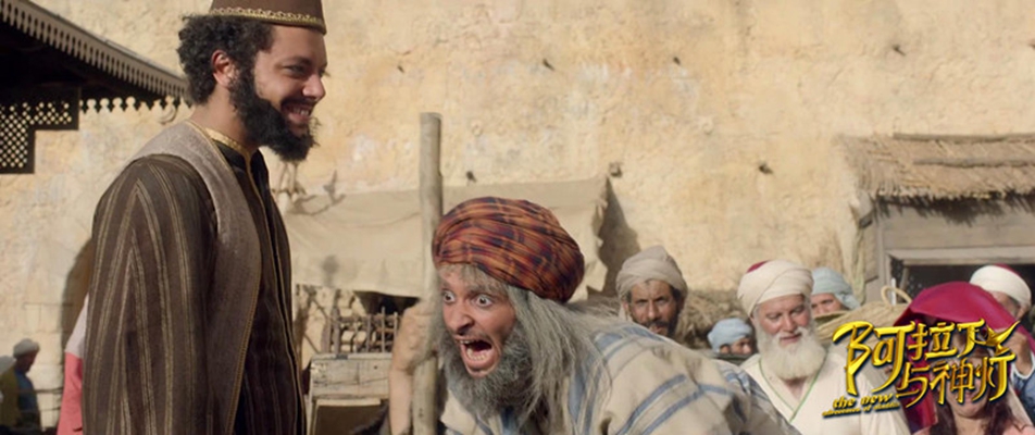 巴格达历险记剧照的剧照