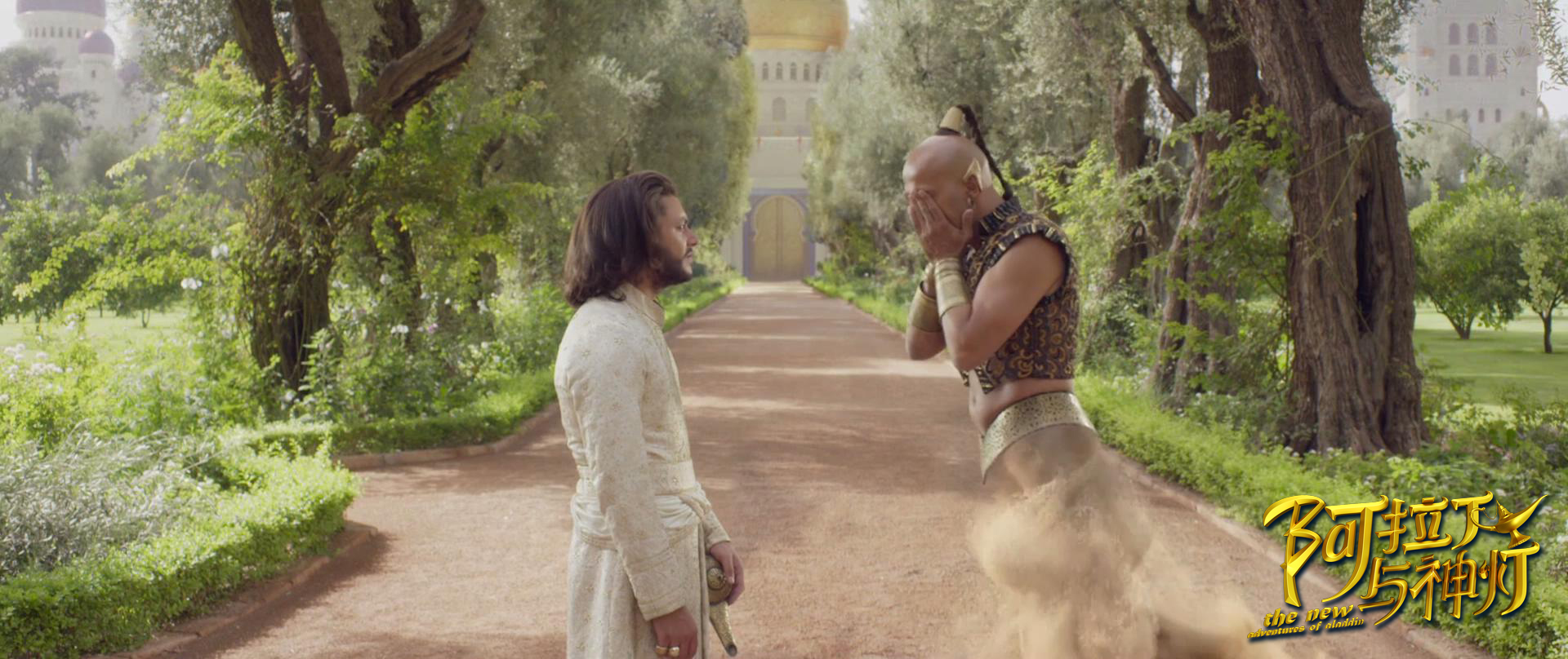巴格达历险记剧照的剧照