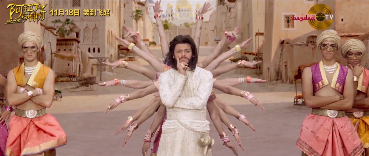 巴格达历险记剧照的剧照