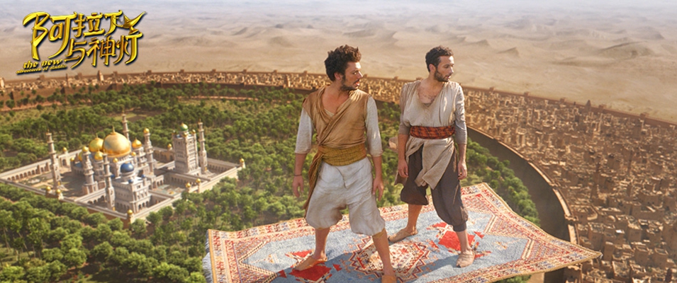 巴格达历险记剧照的剧照