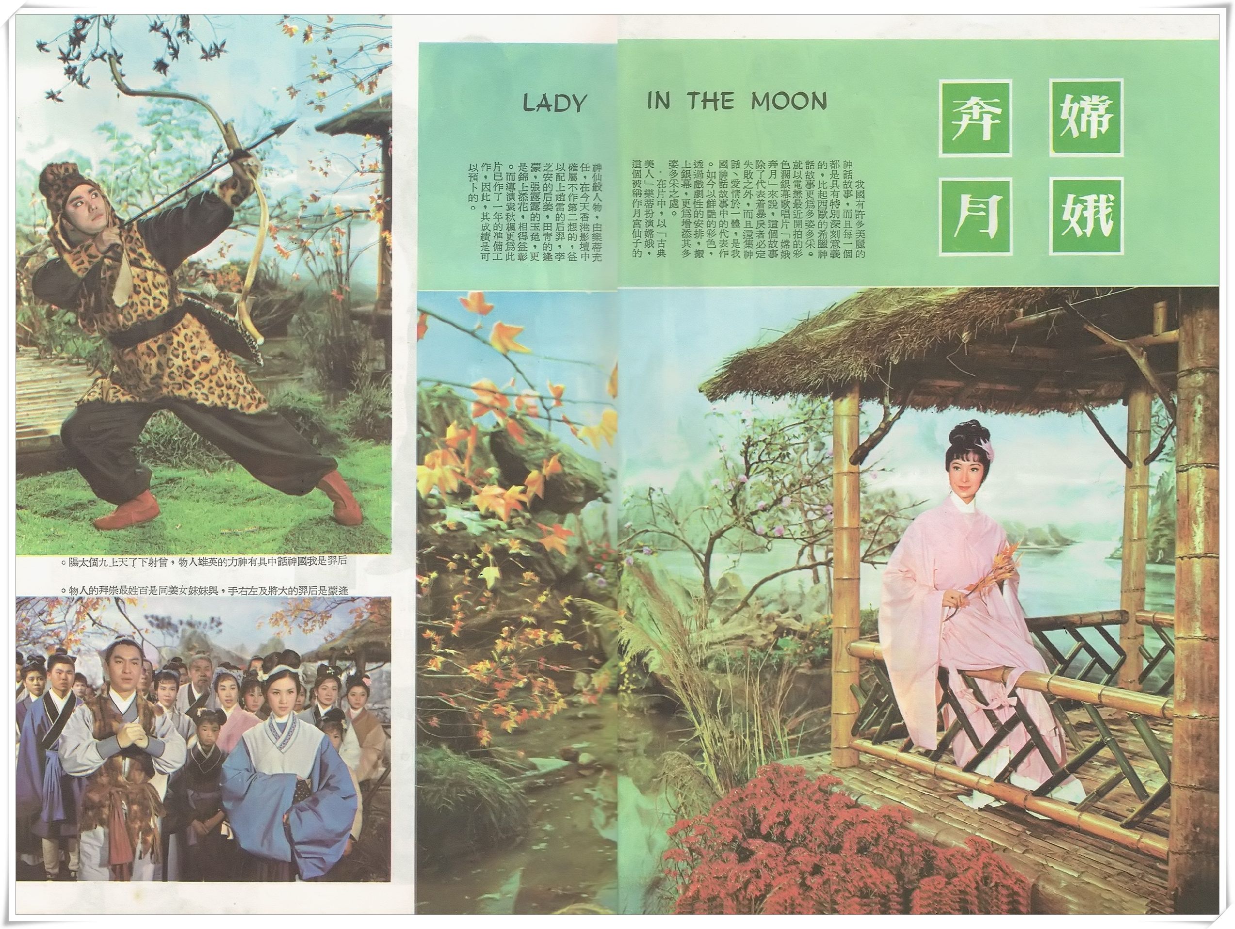 嫦娥奔月剧照的剧照
