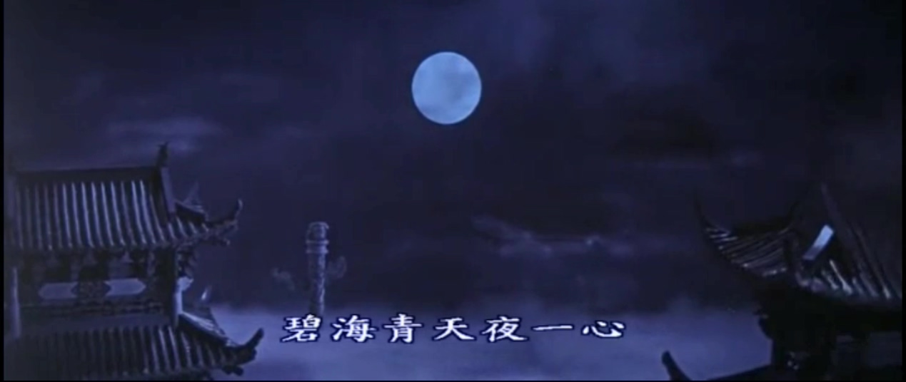 嫦娥奔月剧照的剧照