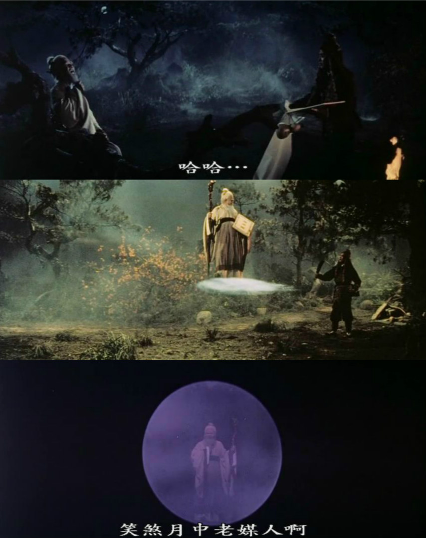 嫦娥奔月剧照的剧照