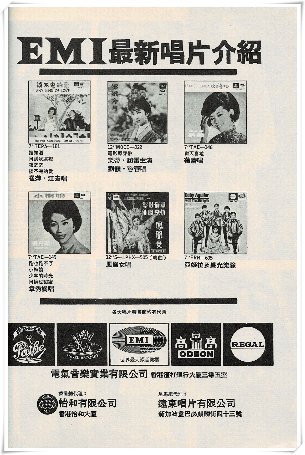 嫦娥奔月剧照的剧照