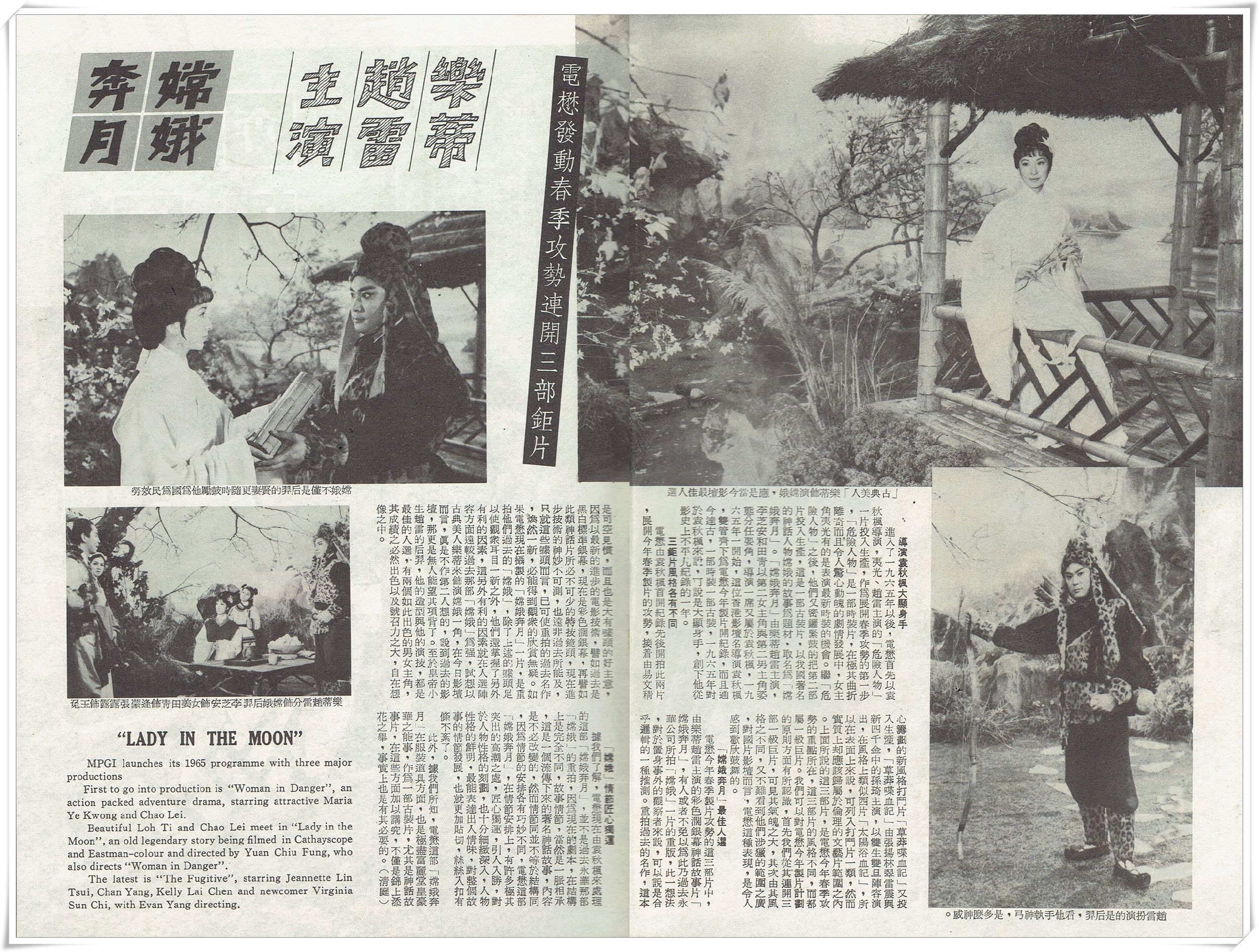 嫦娥奔月剧照的剧照