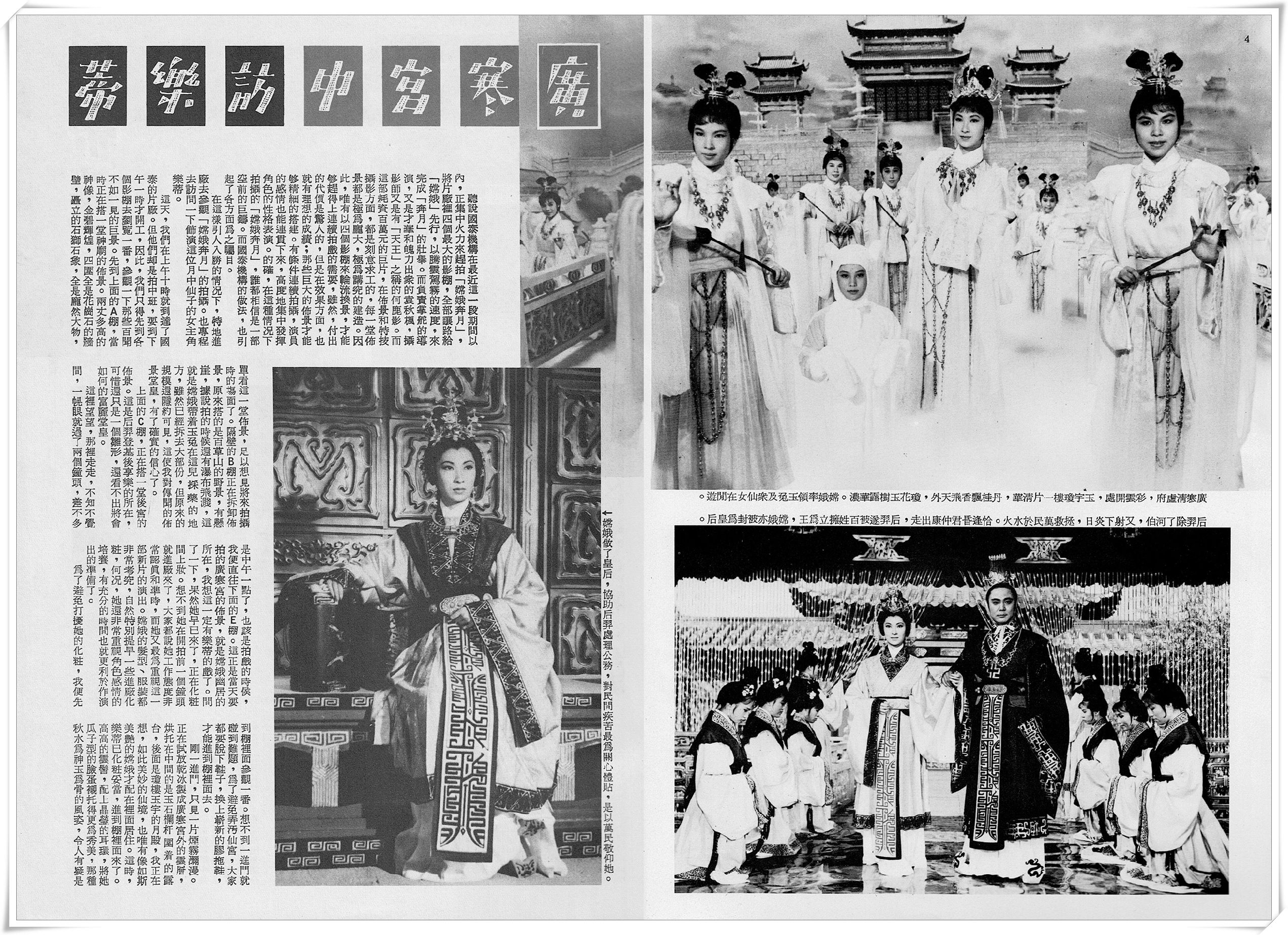 嫦娥奔月剧照的剧照