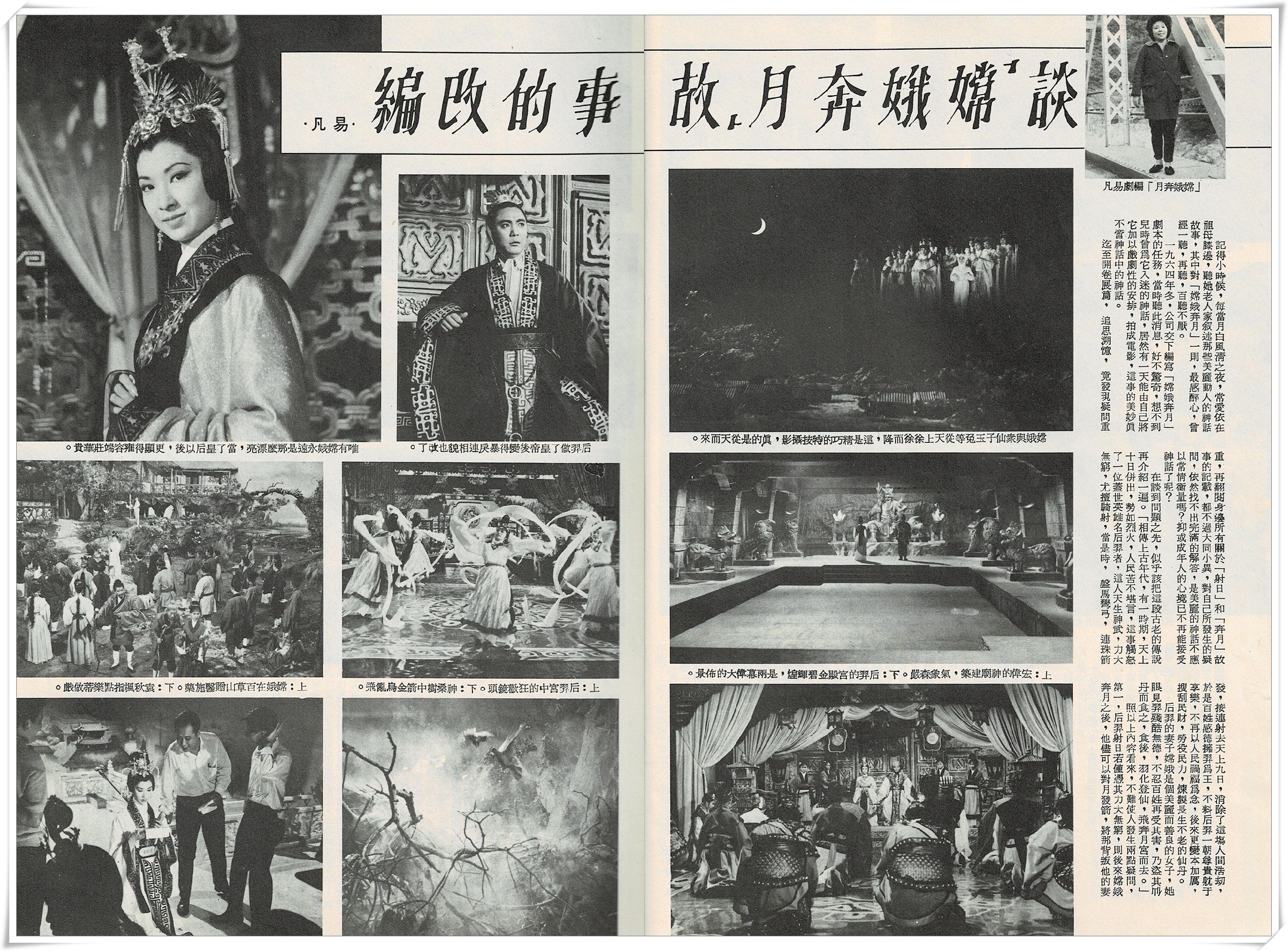 嫦娥奔月剧照的剧照