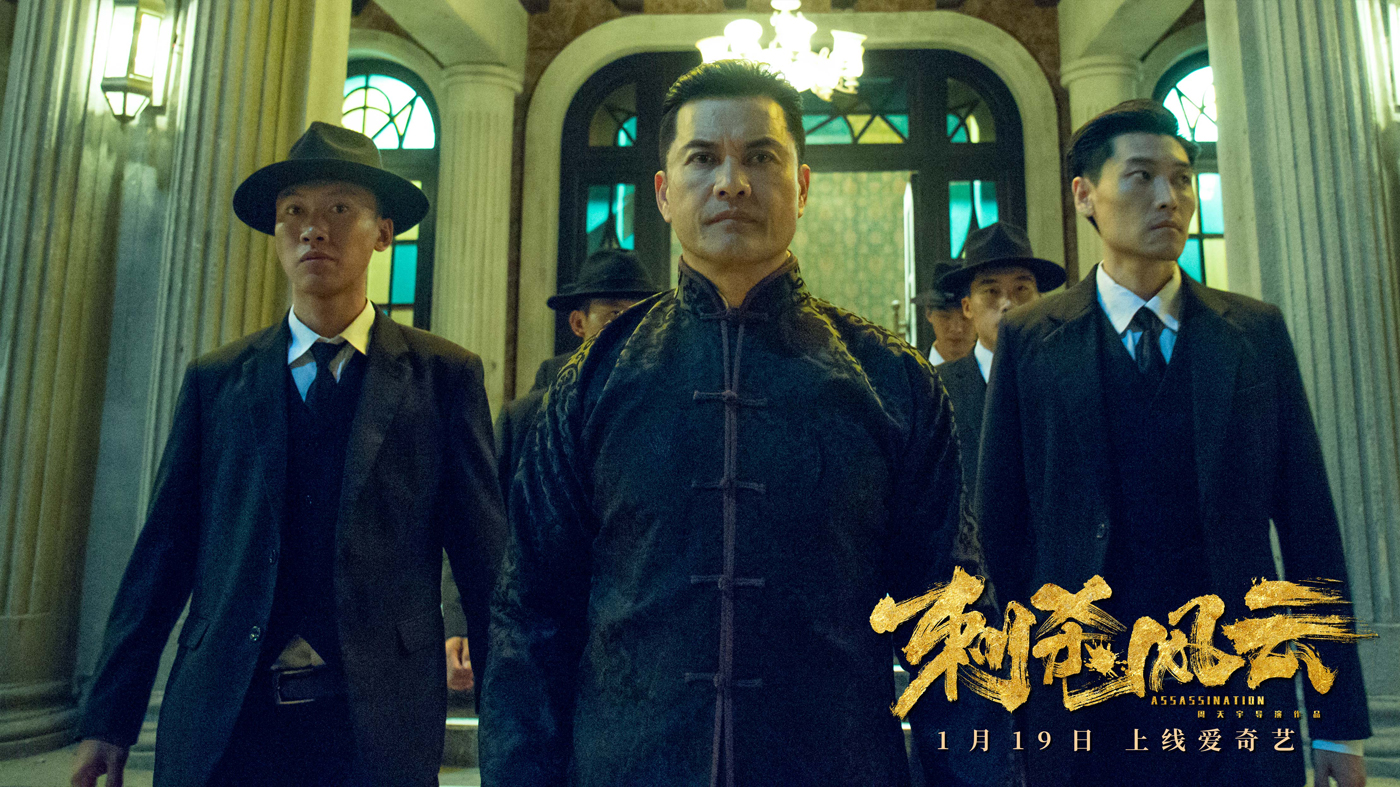 刺杀风云剧照的剧照