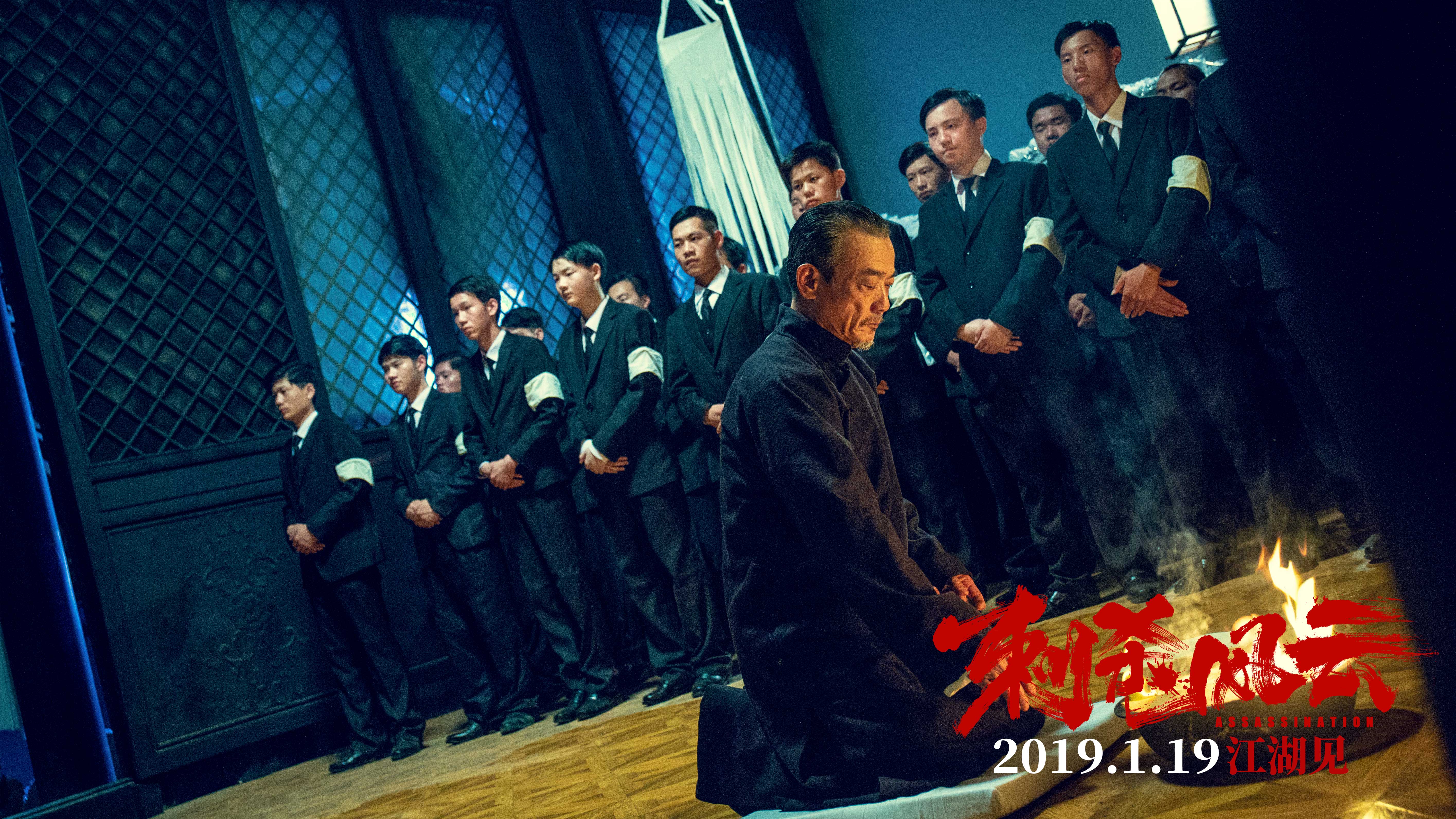 刺杀风云剧照的剧照