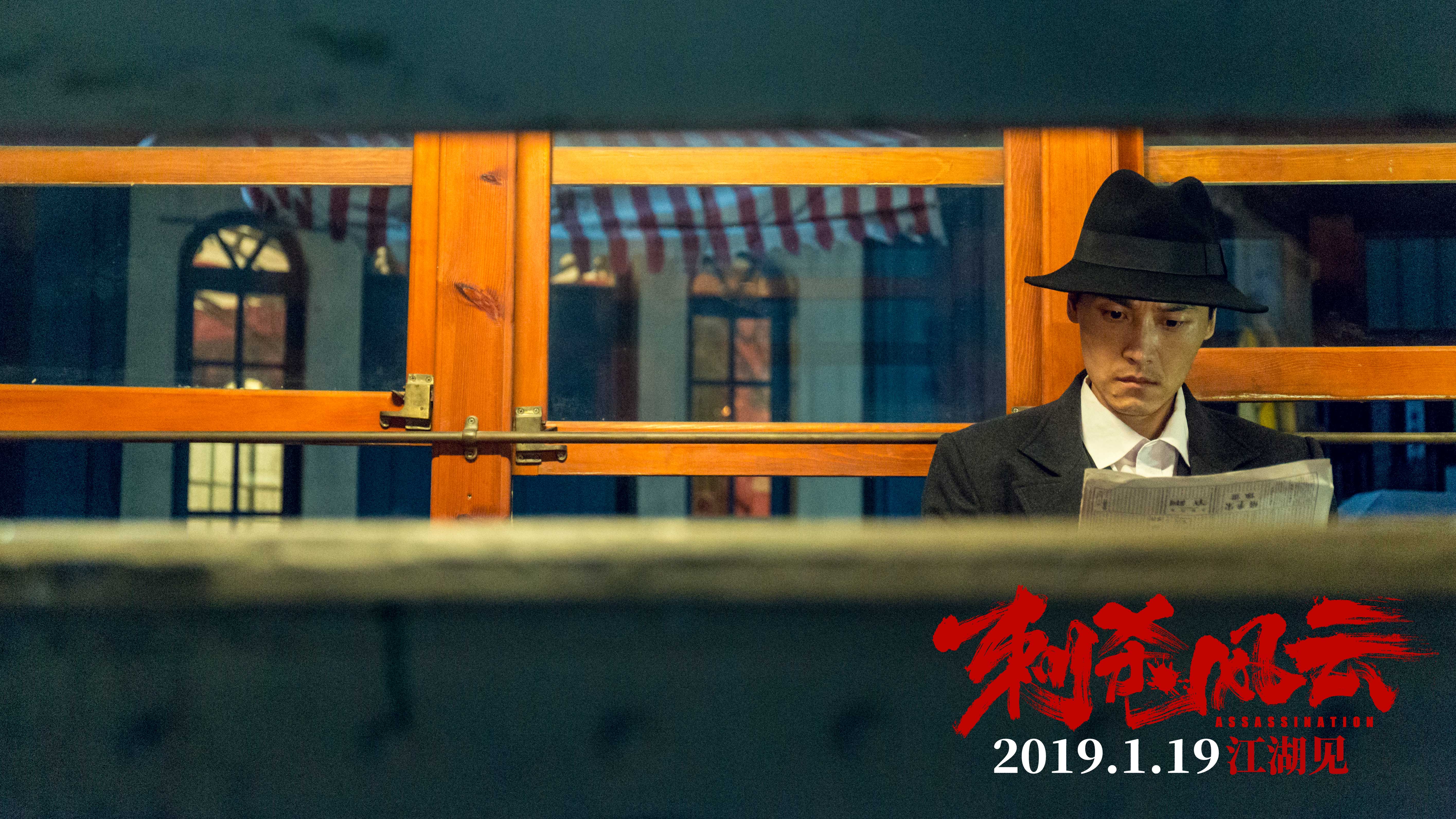 刺杀风云剧照的剧照