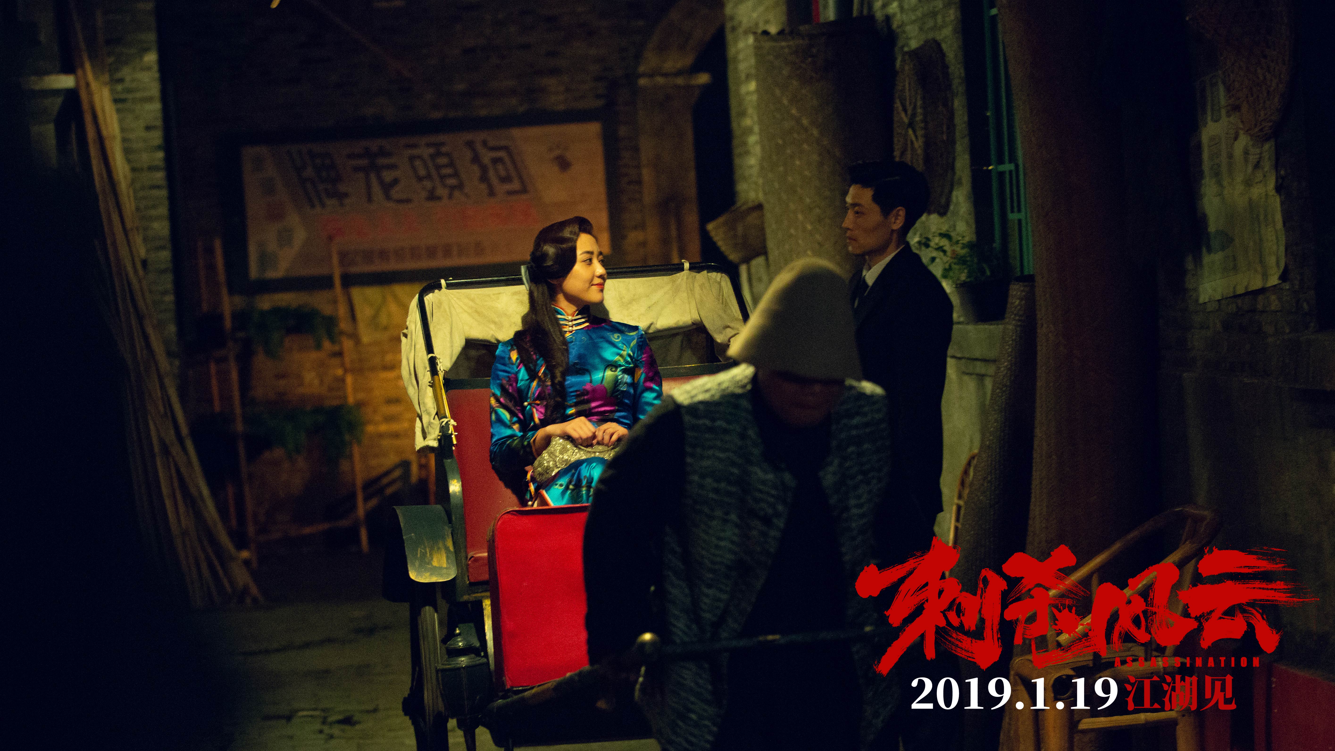 刺杀风云剧照的剧照