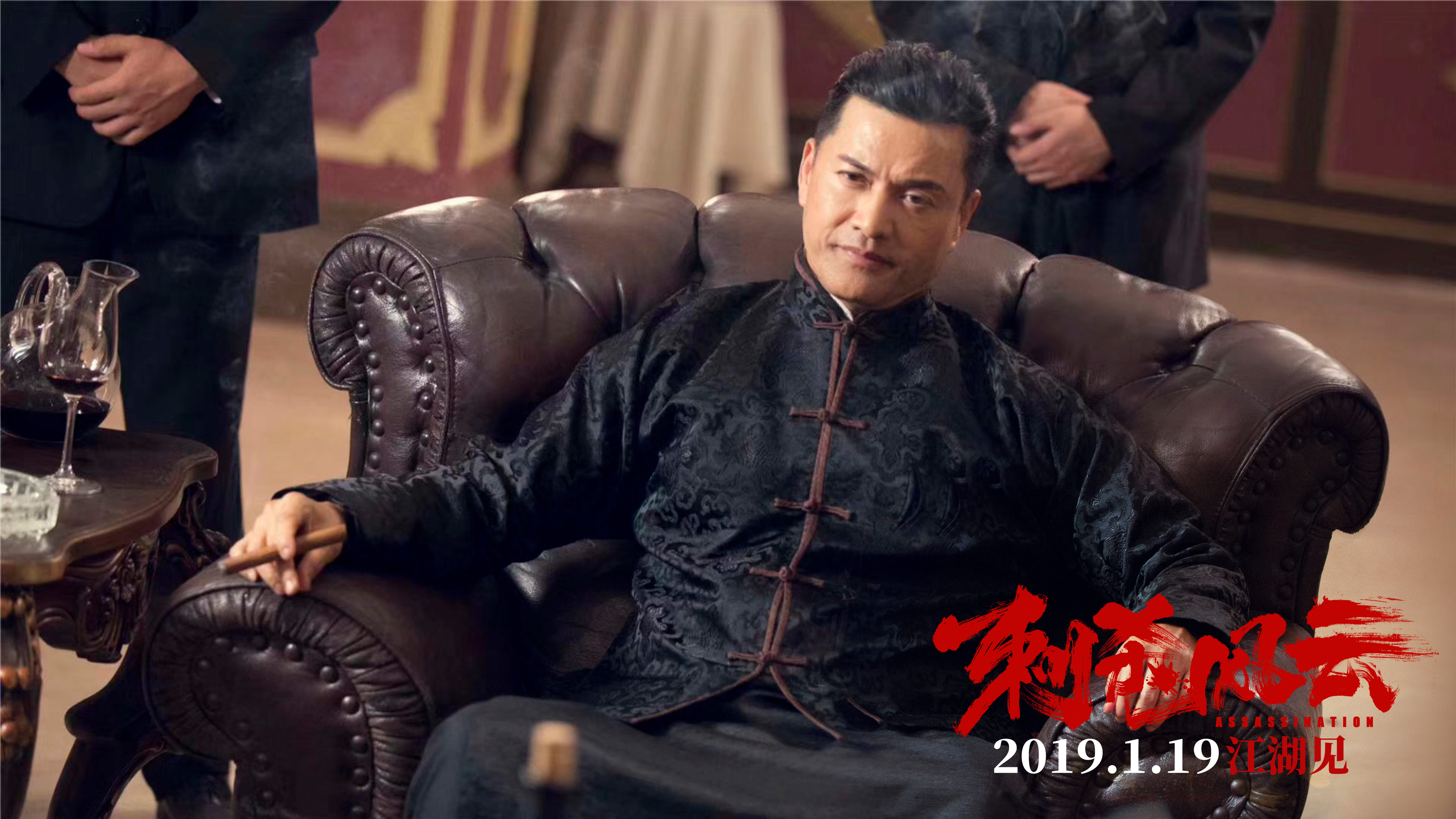 刺杀风云剧照的剧照