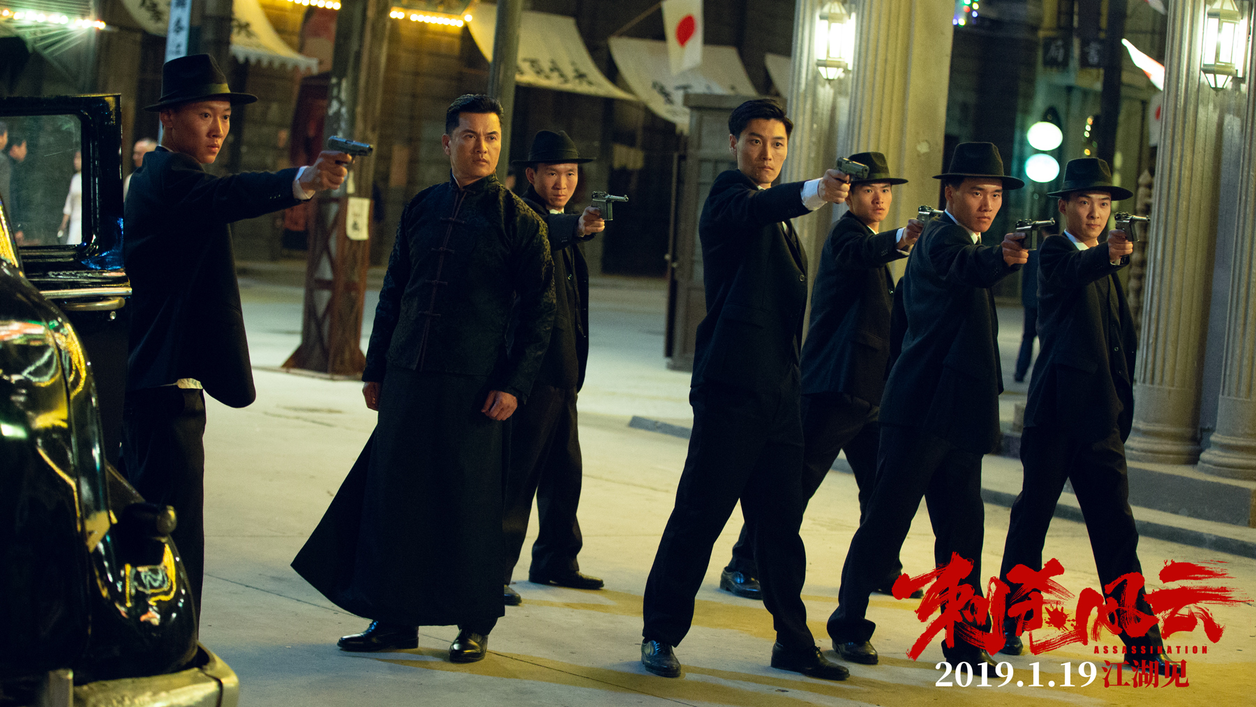 刺杀风云剧照的剧照