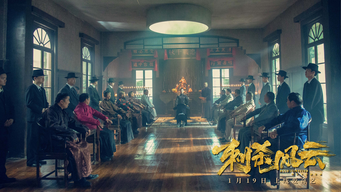 刺杀风云剧照的剧照