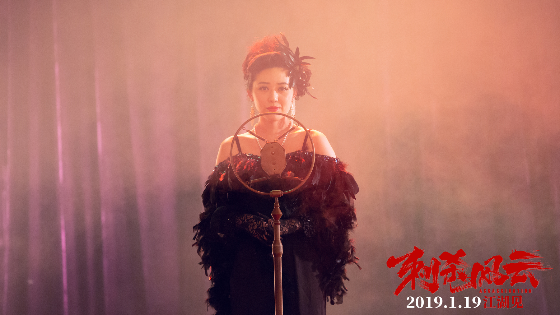 刺杀风云剧照的剧照