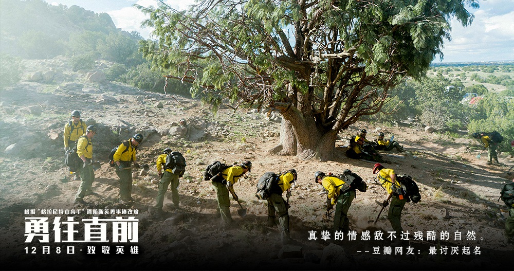 勇往直前剧照的剧照