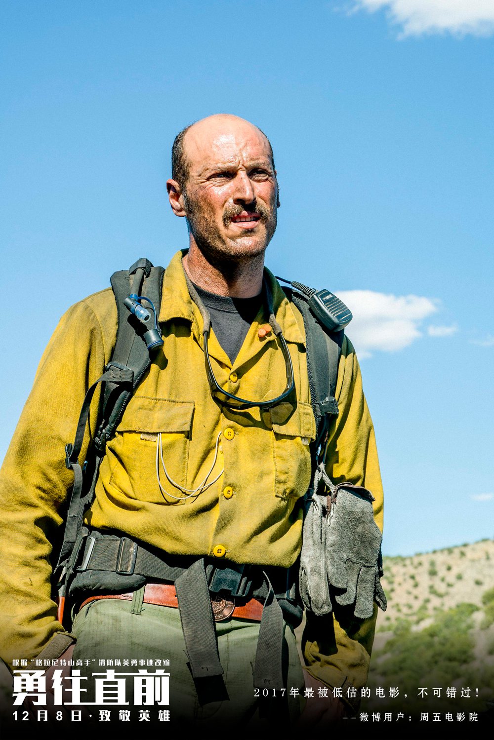 勇往直前剧照的剧照