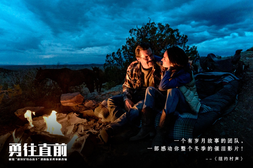 勇往直前剧照的剧照