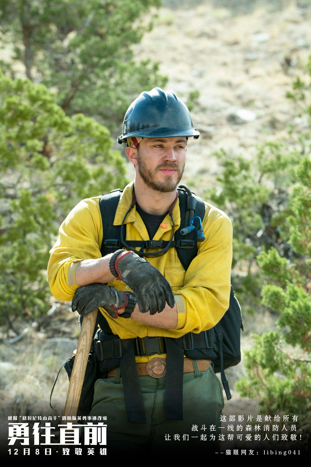 勇往直前剧照的剧照