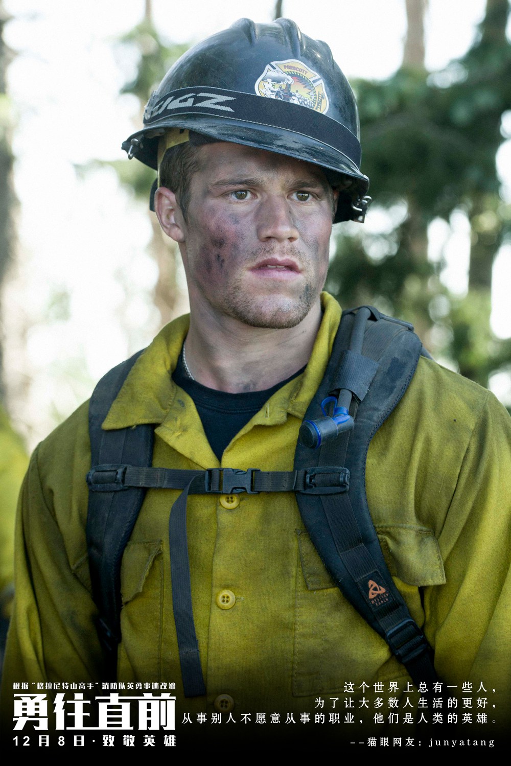 勇往直前剧照的剧照