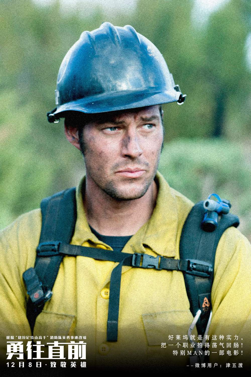 勇往直前剧照的剧照