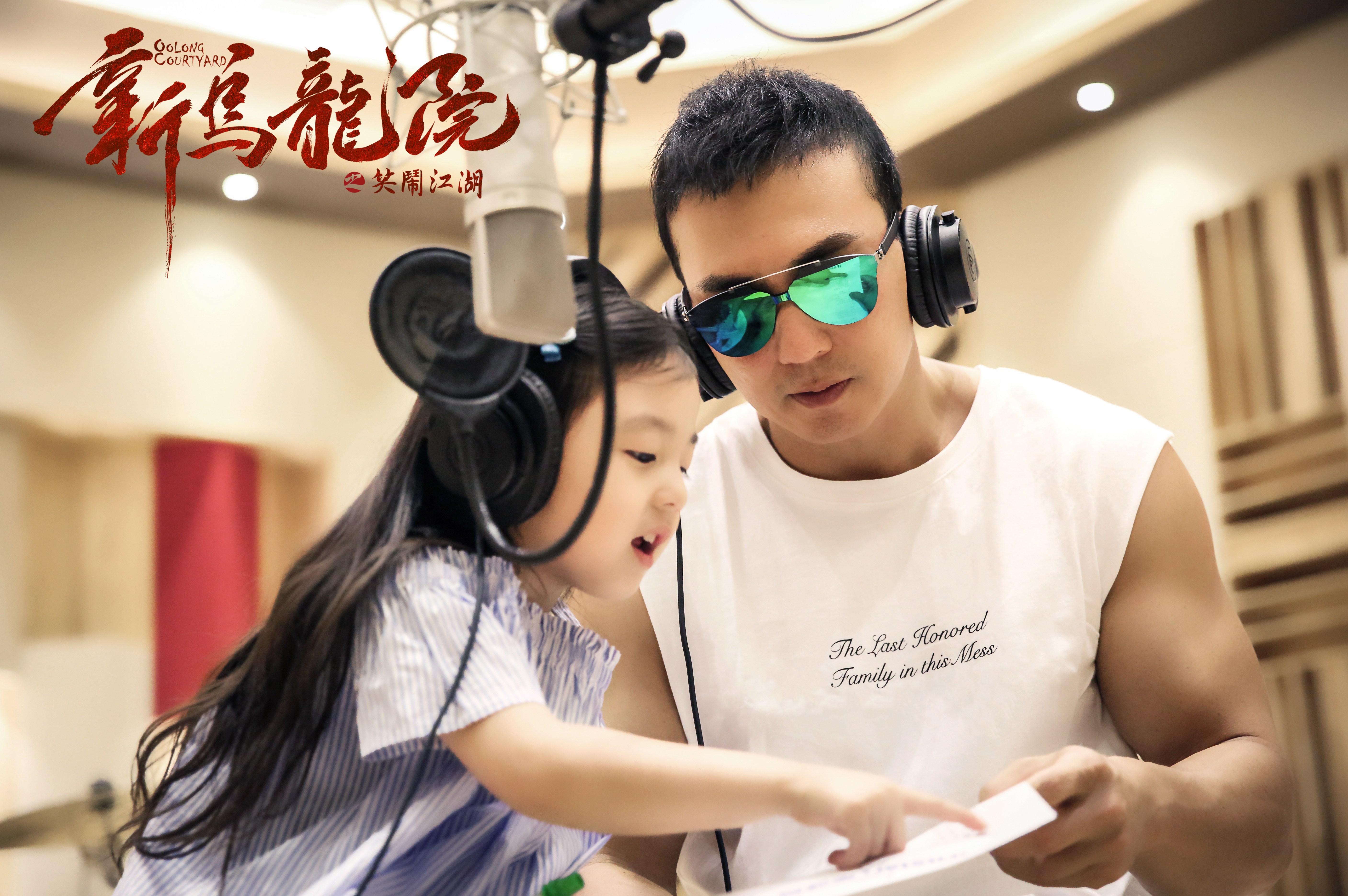 新乌龙院之笑闹江湖剧照的剧照