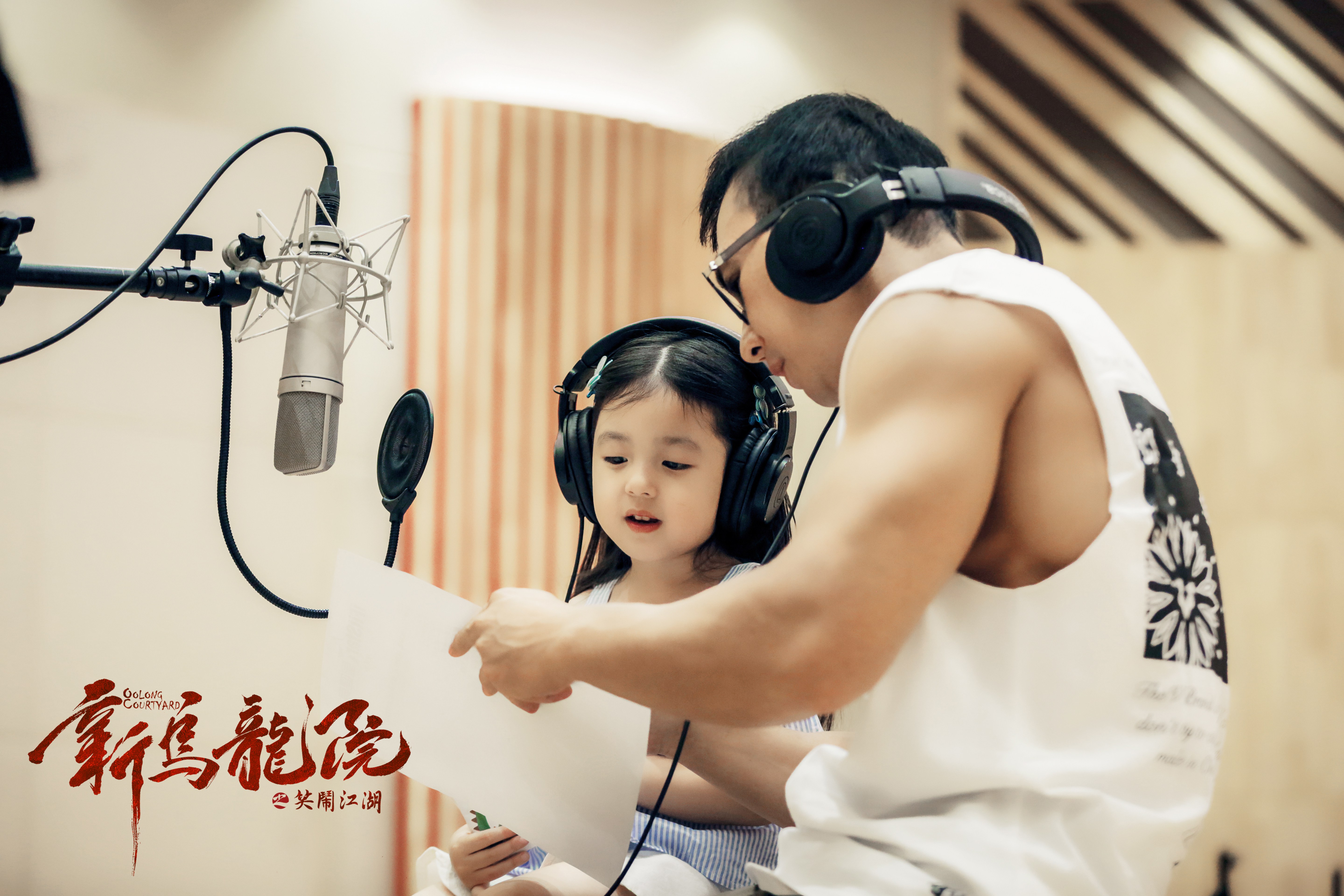 新乌龙院之笑闹江湖剧照的剧照