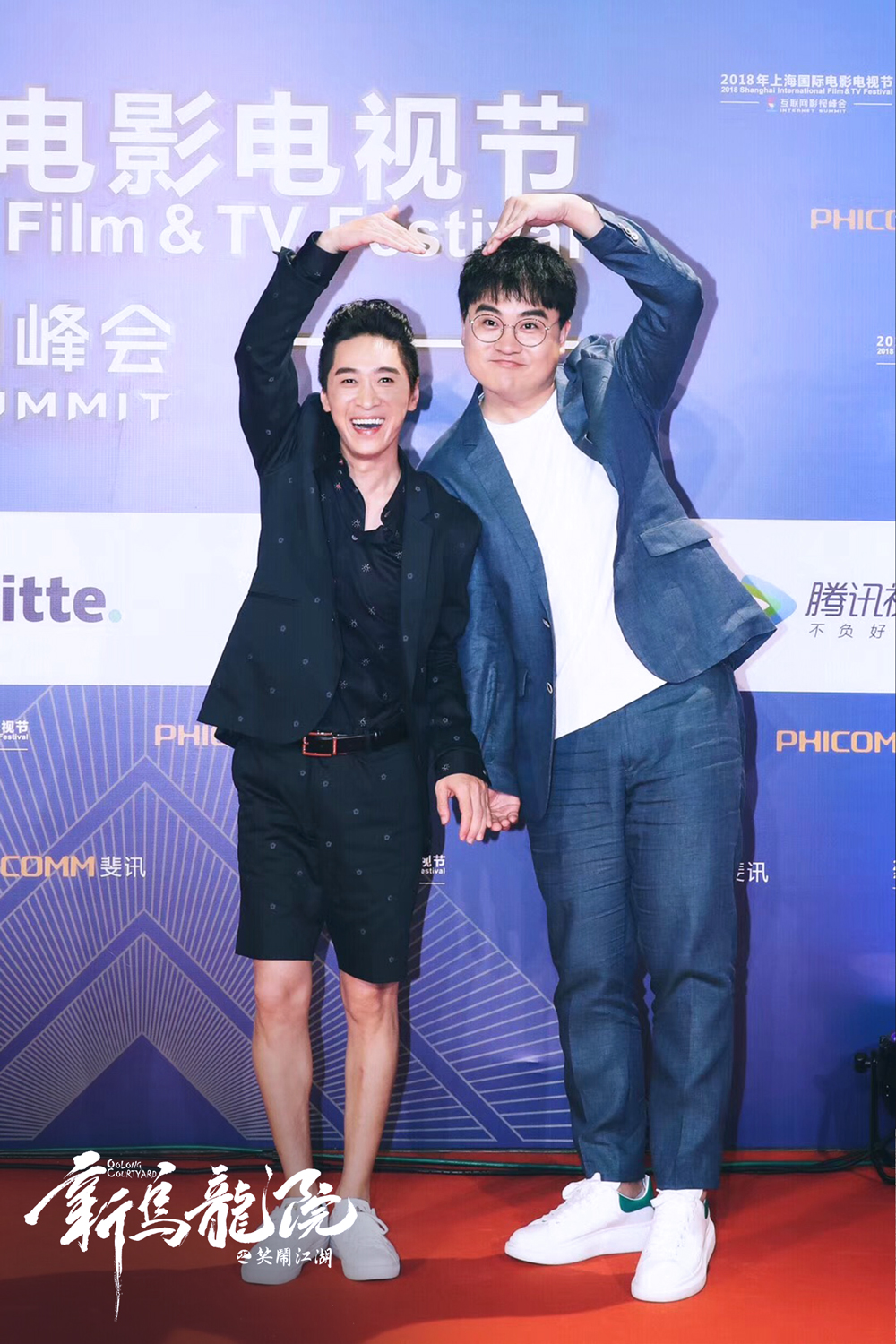 新乌龙院之笑闹江湖剧照的剧照