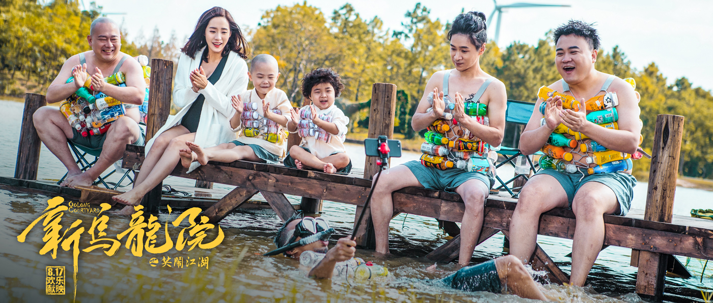 新乌龙院之笑闹江湖剧照的剧照