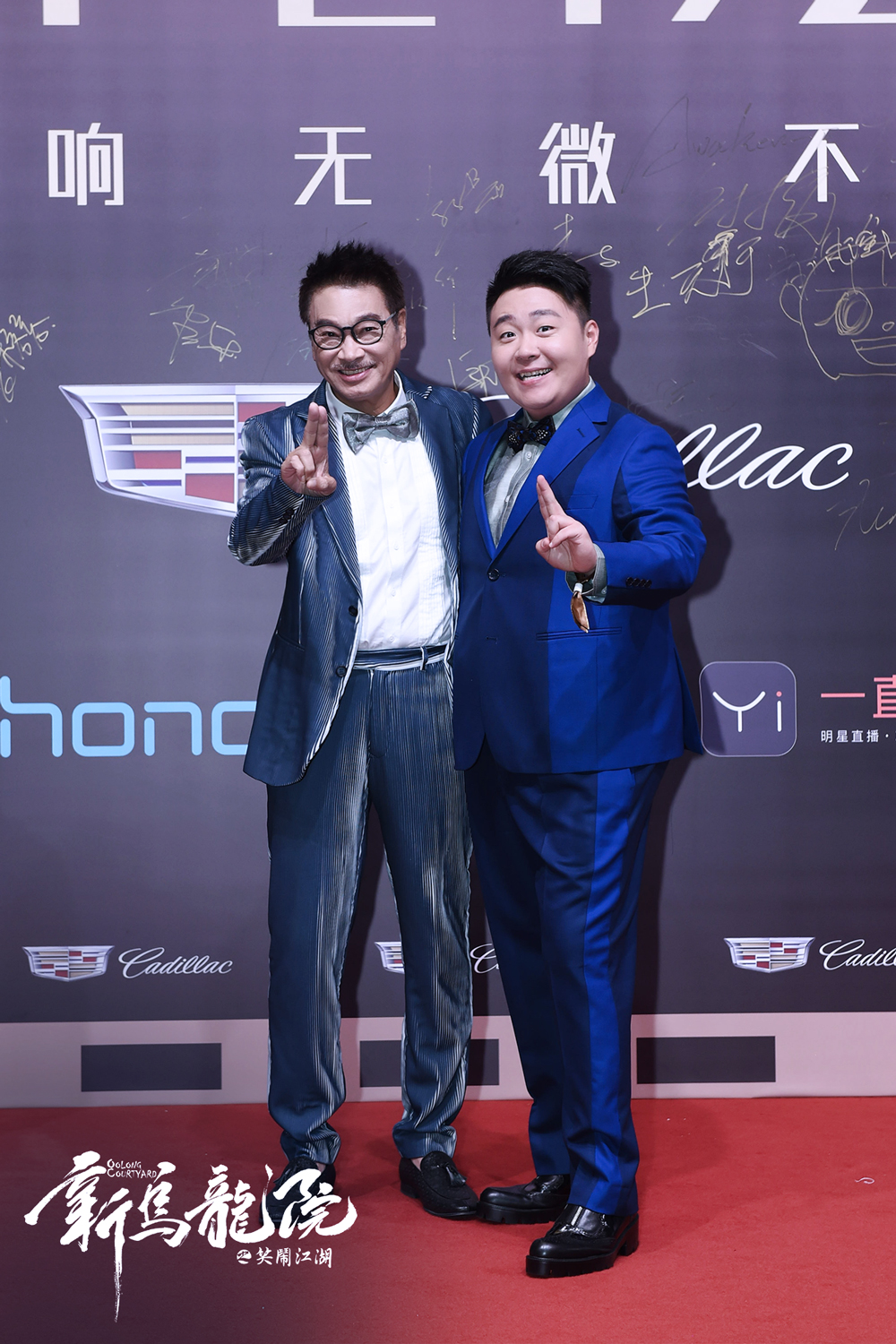 新乌龙院之笑闹江湖剧照的剧照