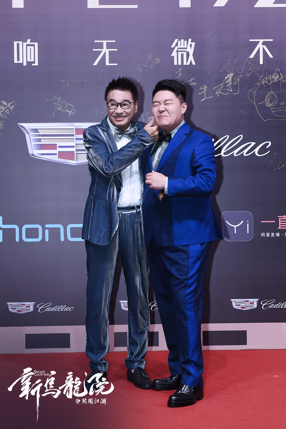 新乌龙院之笑闹江湖剧照的剧照