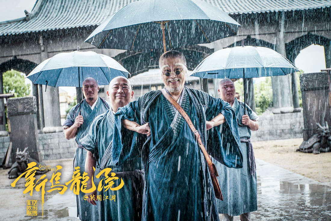 新乌龙院之笑闹江湖剧照的剧照