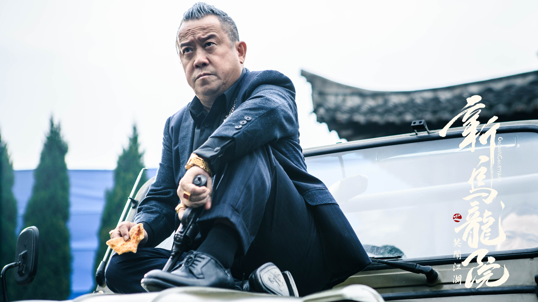 新乌龙院之笑闹江湖剧照的剧照