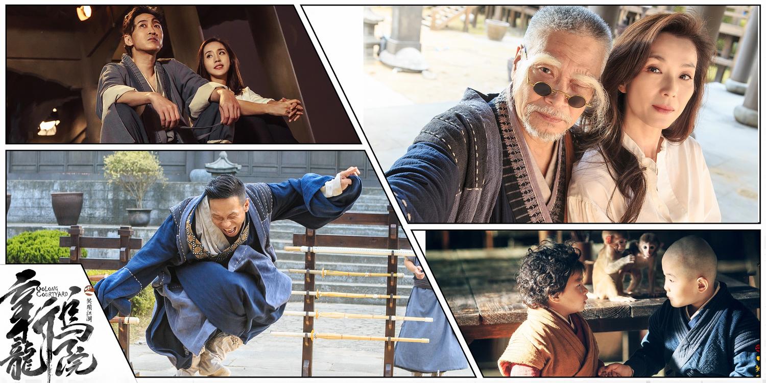 新乌龙院之笑闹江湖剧照的剧照