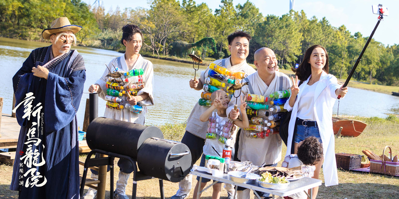 新乌龙院之笑闹江湖剧照的剧照