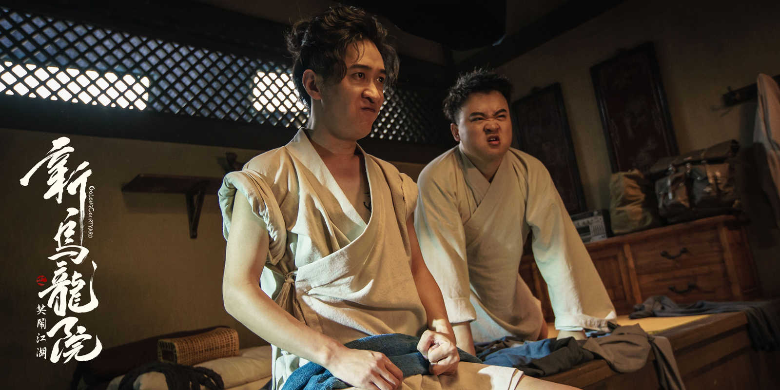 新乌龙院之笑闹江湖剧照的剧照