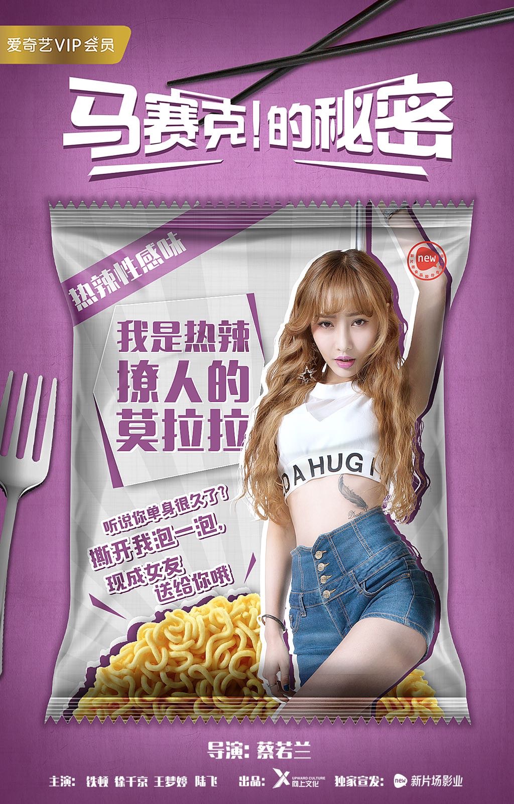 马赛克的秘密剧照的剧照