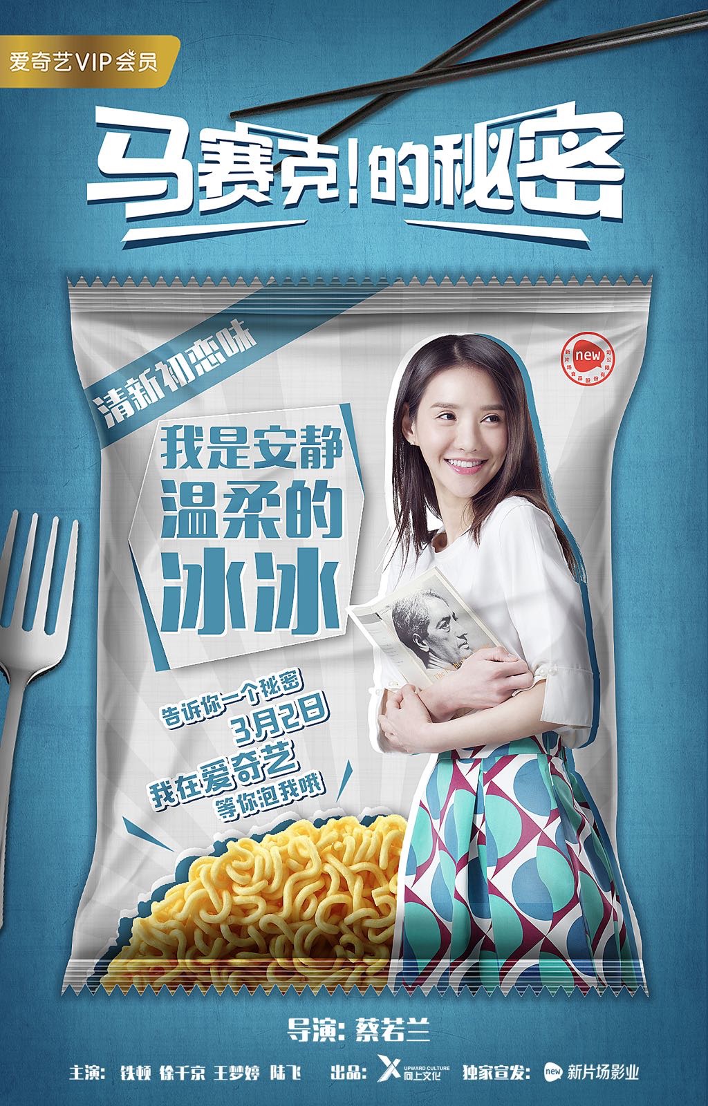 马赛克的秘密剧照的剧照