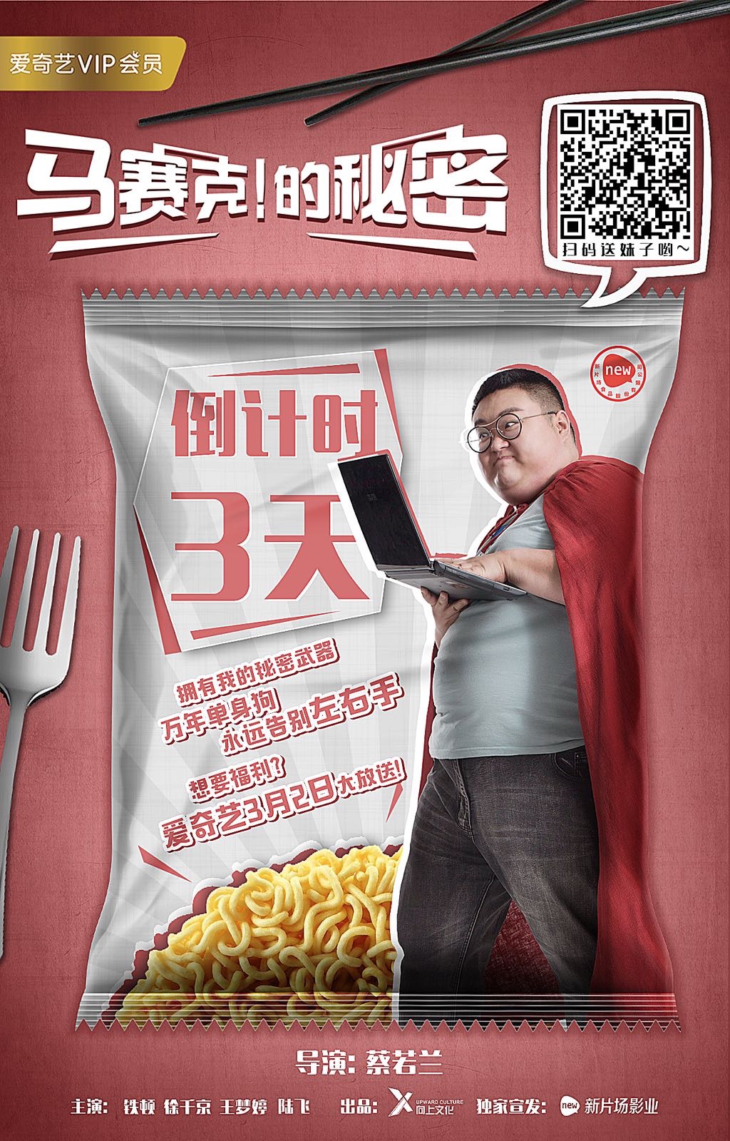 马赛克的秘密剧照的剧照