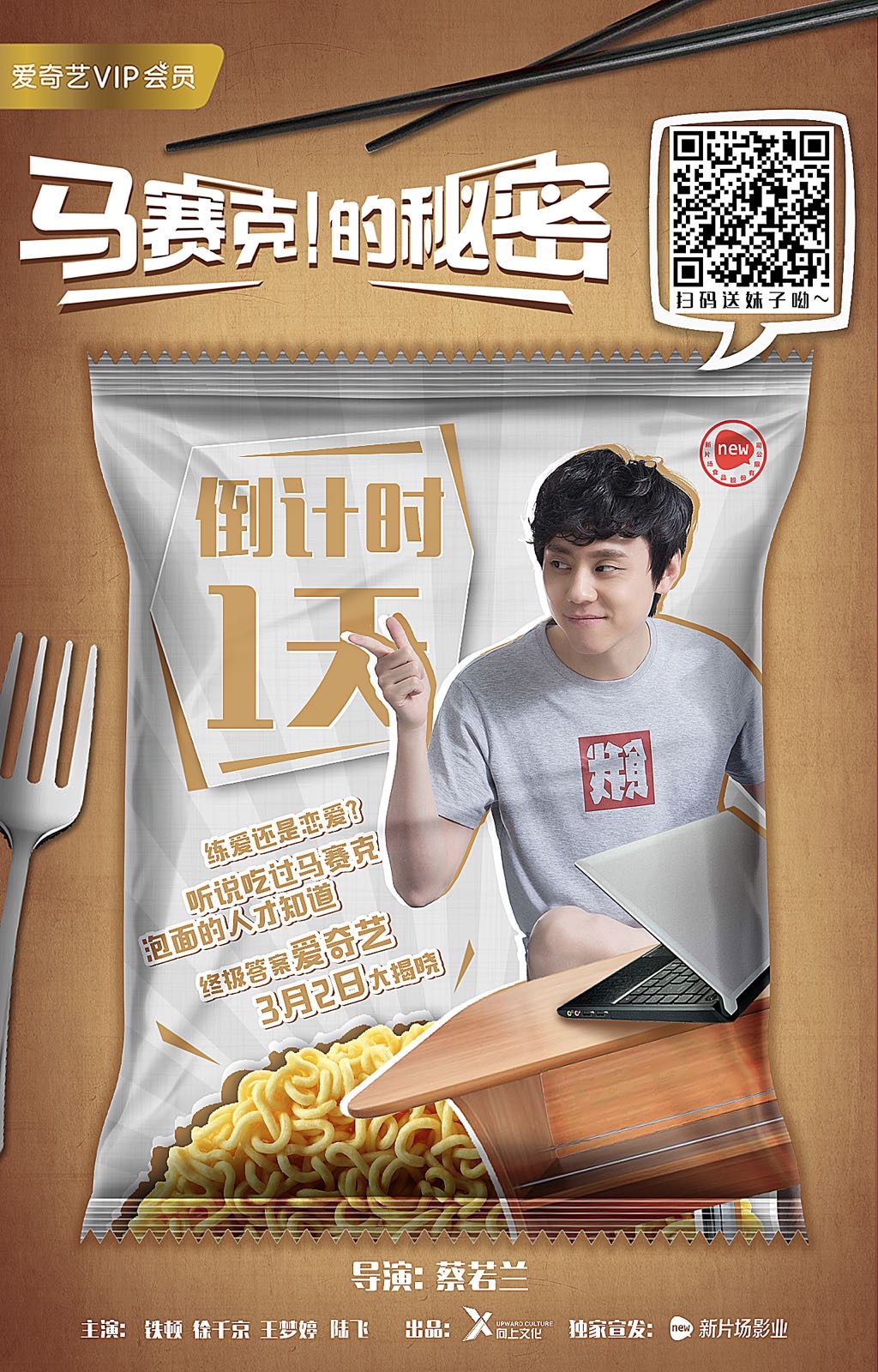 马赛克的秘密剧照的剧照